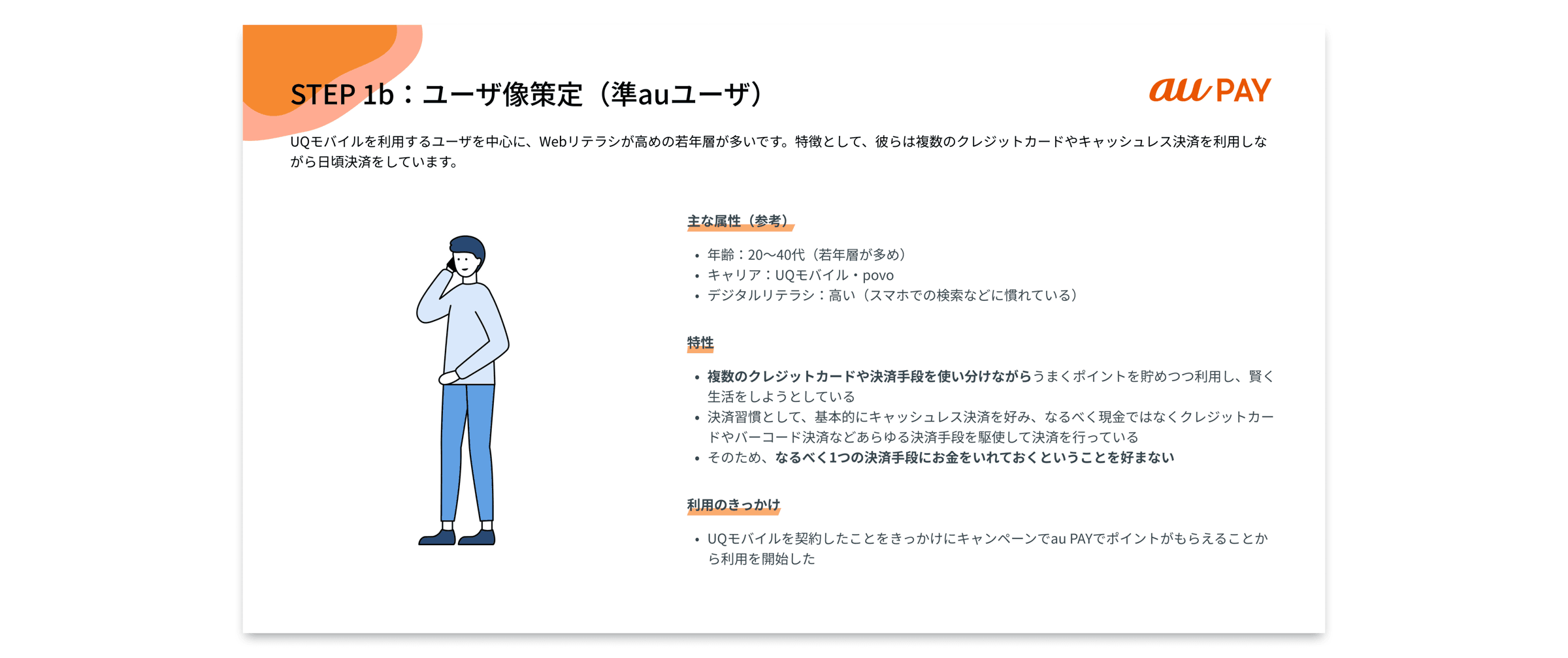 User Research Summary