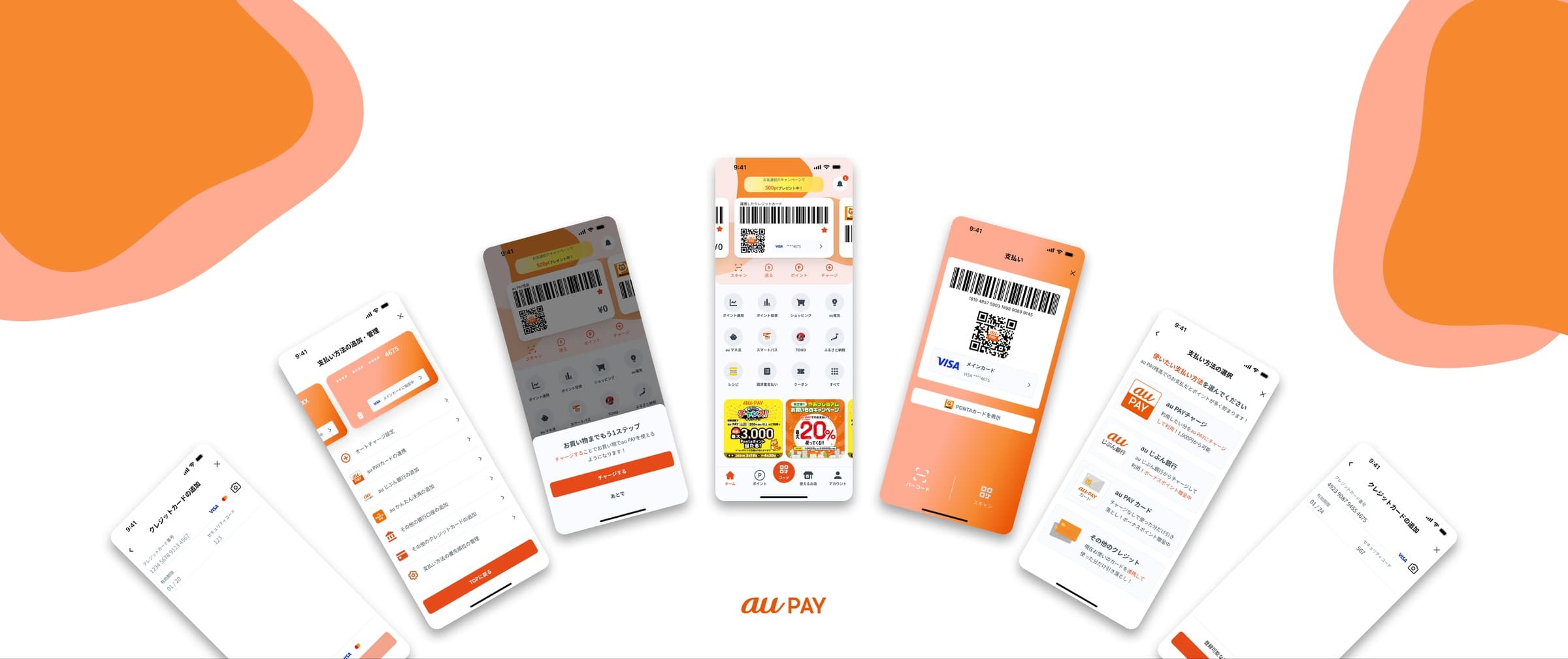 auPay UI